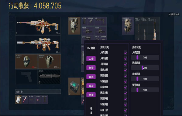 三角洲端游辅助瞄准透视自瞄效果